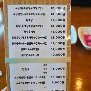 동동국수 리뷰 사진