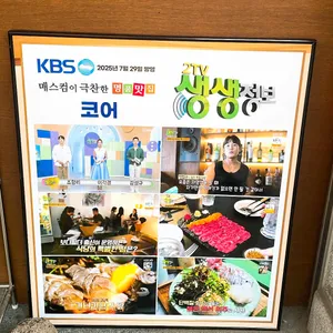 코어 리뷰 사진