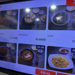 또와요짬뽕 리뷰 사진