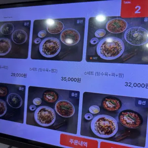 또와요짬뽕 리뷰 사진