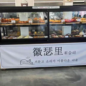 휘슬리 리뷰 사진