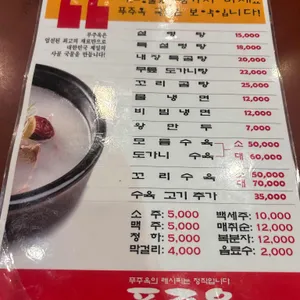 푸주옥 리뷰 사진