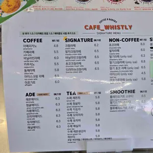 휘슬리 리뷰 사진