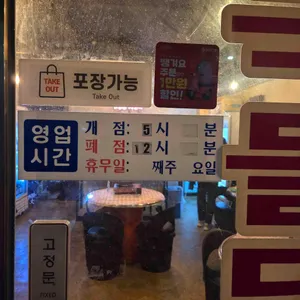 공룡닭발 리뷰 사진