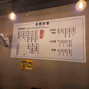 공룡닭발 리뷰 사진