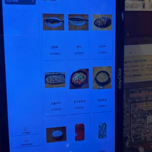 고삼이 리뷰 사진