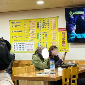 영심이왕뚜껑생삼겹 리뷰 사진