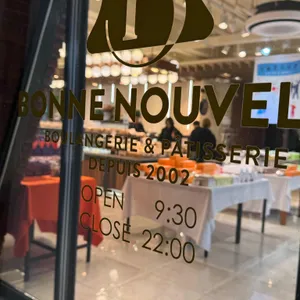 본누벨 베이커리 리뷰 사진