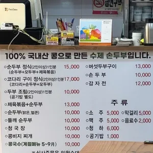 선비잡이콩이랑 리뷰 사진
