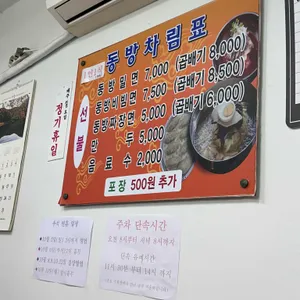 동방밀면 리뷰 사진