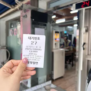 동방밀면 리뷰 사진