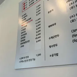 상상짬뽕 리뷰 사진