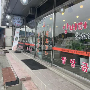 동호원호두과자 리뷰 사진