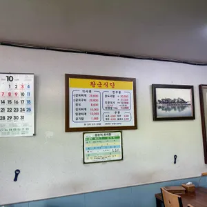 황금식당 리뷰 사진