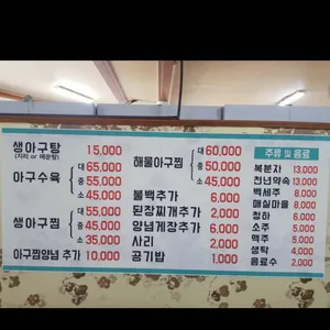 가원밥상 리뷰 사진