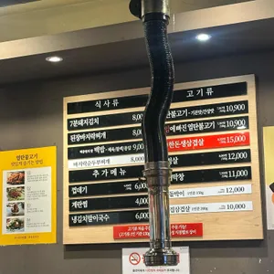 새마을식당 부천중동점 숯불 리뷰 사진