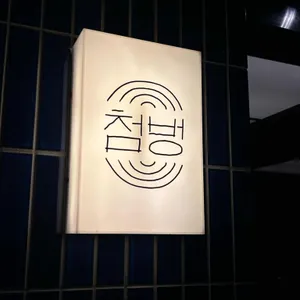 첨벙 리뷰 사진