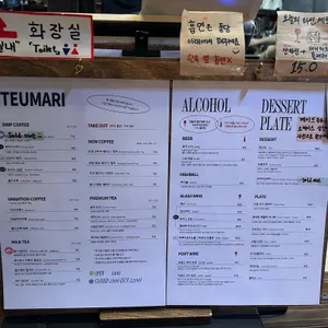 트마리 리뷰 사진