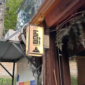 트마리 대표 사진