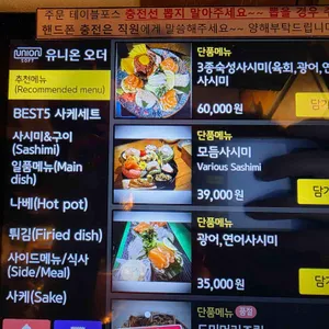 무세이 리뷰 사진