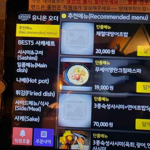 무세이 리뷰 사진