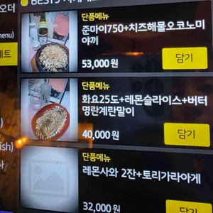 무세이 리뷰 사진