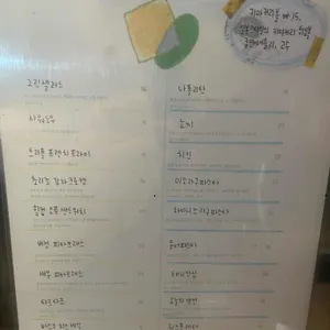 Hiccup 리뷰 사진