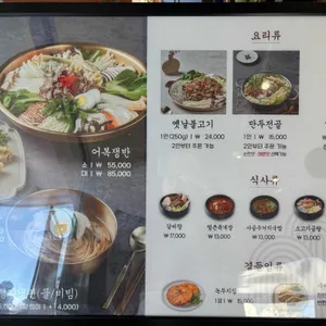 만포면옥 리뷰 사진