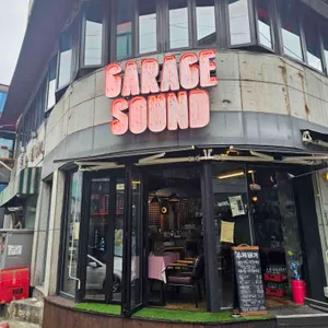 개러지사운드 사진