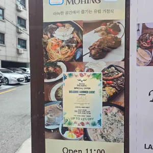 모힝 리뷰 사진