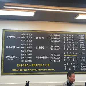 만배아리랑 리뷰 사진