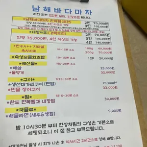 남해바다마차 리뷰 사진