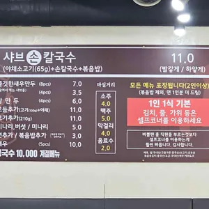 구좌리얼크니손칼국수 리뷰 사진