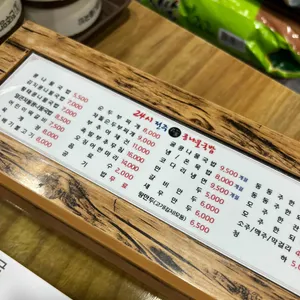 24시전주명가콩나물국밥 리뷰 사진