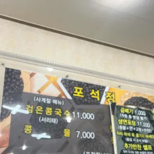 포석정 리뷰 사진