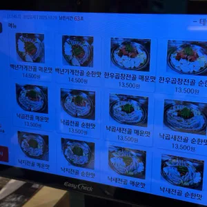 일품전골 리뷰 사진