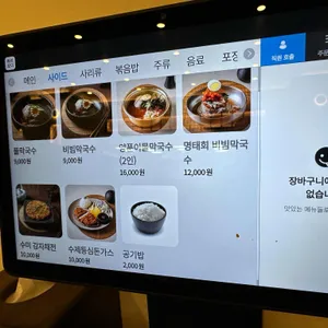 통나무집닭갈비 리뷰 사진