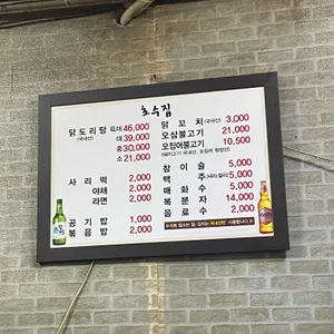 호수집 리뷰 사진