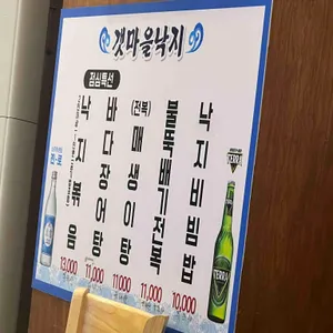 무교동갯마을낙지아구찜 리뷰 사진