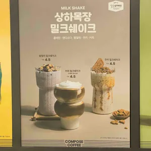 컴포즈커피 리뷰 사진