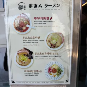 우츄진 리뷰 사진