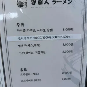 우츄진 리뷰 사진