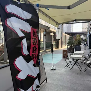 우츄진 리뷰 사진