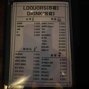 멕시코66 리뷰 사진