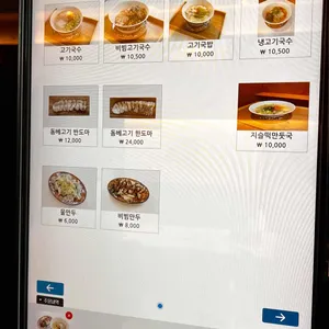 듬삭 리뷰 사진