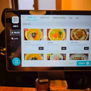 오성국수 리뷰 사진