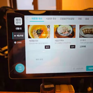 오성국수 리뷰 사진