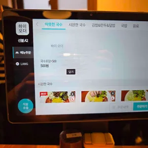 오성국수 리뷰 사진