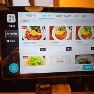 오성국수 리뷰 사진