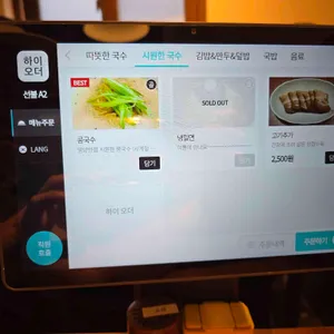 오성국수 리뷰 사진